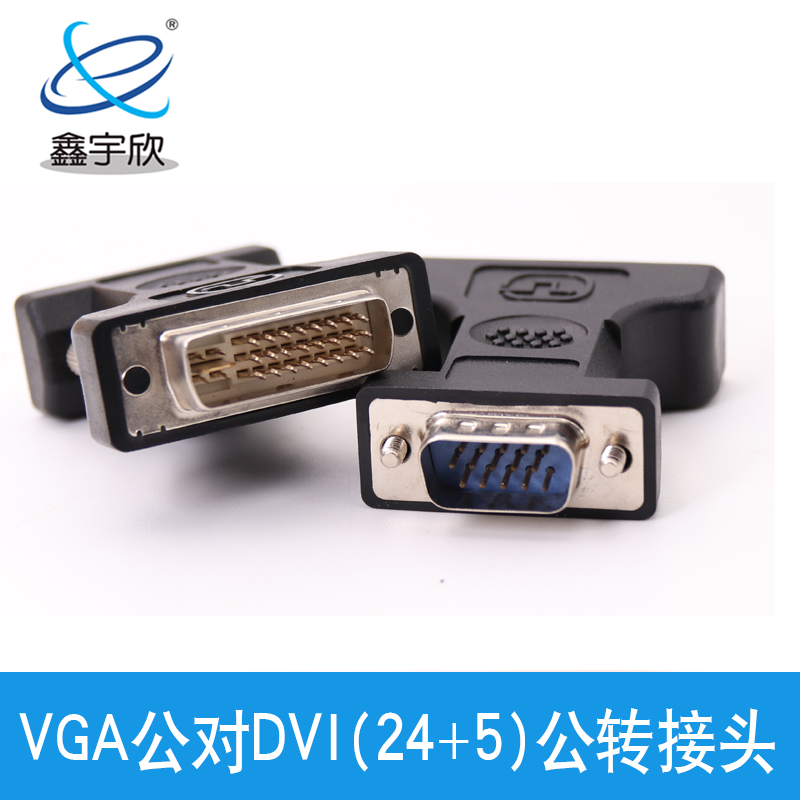  DVI24+5 male to VGA male conversion head DVI-I dvi to vga adapter computer monitor conversion head